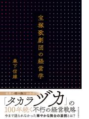 間違いだらけのコンプライアンス経営の通販 蒲 俊郎 紙の本 Honto本の通販ストア