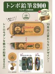 理想の暮らしをかなえる５０代からのリフォーム 動線と収納がゆとりを生み出すの通販 水越 美枝子 紙の本 Honto本の通販ストア