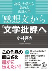 ｉ ｌｏｖｅ ｙｏｕの訳し方の通販 望月 竜馬 ジュリエット スミス 小説 Honto本の通販ストア