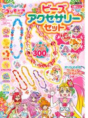 プリキュアランキング Honto