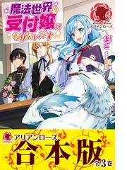 ドロップ 香りの令嬢物語 6巻の電子書籍 Honto電子書籍ストア