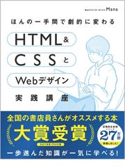 これからＷｅｂをはじめる人のＨＴＭＬ＆ＣＳＳ，ＪａｖａＳｃｒｉｐｔ