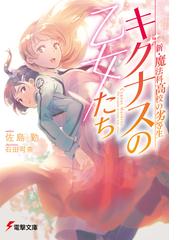 ヘヴィーオブジェクト 最も賢明な思考放棄 予測不能の結末の電子書籍 Honto電子書籍ストア