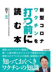 人間関係が しんどい と思ったら読む本 不器用で傷つきやすいあなたがうまくいく４３の法則の通販 心屋 仁之助 紙の本 Honto本の通販ストア