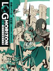 超大特価 橙乃ままれ ログ ホライズン 小説 漫画シリーズ37冊 特典や冊子類 ライトノベル一般 Ceim Cl