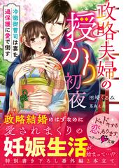 紅霞後宮物語の電子書籍 Honto電子書籍ストア