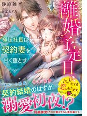 砂原雑音の電子書籍一覧 Honto