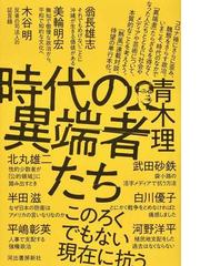 書き取りシステム１８００・１９００の通販/フリードリヒ・キットラー