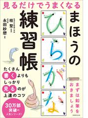 天才脳ドリル 空間把握 入門の通販 山下善徳 橋本龍吾 紙の本 Honto本の通販ストア