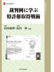 租税法律主義と税務通達 税務通達をめぐるトラブルの実践的解決の通販