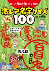 高信 幸男の書籍一覧 Honto 高信 幸男の書籍一覧 Honto