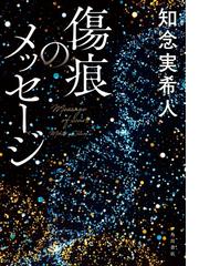 ぼくは落ち着きがないの通販 長嶋 有 小説 Honto本の通販ストア