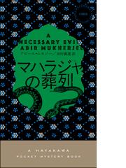 新 餓狼伝 巻ノ５ 魔拳降臨編の通販 夢枕獏 Futaba Novels フタバノベルズ 紙の本 Honto本の通販ストア