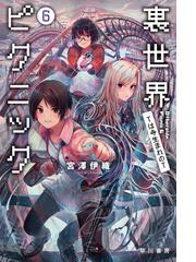 伊藤計劃トリビュート ２の通販 早川書房編集部 草野 原々 ハヤカワ文庫 Ja 紙の本 Honto本の通販ストア