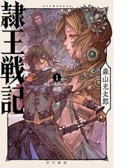 敵は海賊 海賊版 ｄｅｈｕｍａｎｉｚｅ 新装版の通販 神林 長平 ハヤカワ文庫 Ja 紙の本 Honto本の通販ストア