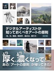 知っておきたい２１世紀の映画監督１００の通販/キネマ旬報社 - 紙の本