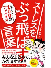 言葉 があなたの人生を決める affirmationの通販 苫米地 英人 マーク シューベルト 紙の本 Honto本の通販ストア 言葉 があなたの人生を決める affirmationの通販 苫米地 英人 マーク シューベルト 紙の本 Honto本の通販ストア