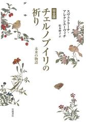 市民防災読本 減災から、災害死「０」へ 「新たなステージ」に入った