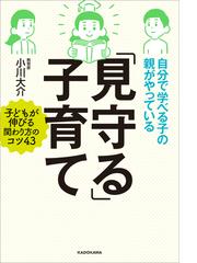 期間限定価格 なんにもない部屋で赤ちゃんを育ててみればの電子書籍 Honto電子書籍ストア