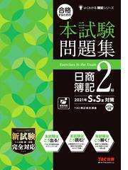 新 現代会計入門 第４版の通販 伊藤邦雄 紙の本 Honto本の通販ストア