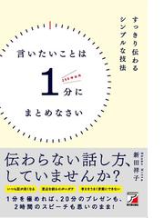 新田 祥子の書籍一覧 Honto