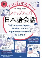 どんなときどう使う日本語表現文型５００ 日本語能力試験ｎ１ ｎ３の重要表現を網羅 改訂版の通販 友松 悦子 宮本 淳 紙の本 Honto本の通販ストア