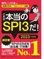 Spiノートの会の電子書籍一覧 Honto