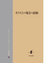 知泉書館の書籍一覧 - honto