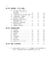 品質管理の演習問題と解説過去問題ｑｃ検定レベル表実践編 ｑｃ検定試験２級対応の通販 仁科 健 ｑｃ検定過去問題解説委員会 紙の本 Honto本の通販ストア