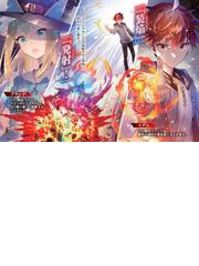 極点の炎魔術師 ファイアボールしか使えないけど モテたい一心で最強になりました １の通販 シクラメン モンスター文庫 紙の本 Honto本の通販ストア