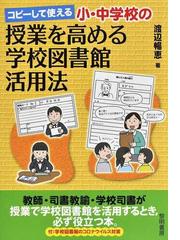 渡辺 暢恵の書籍一覧 - honto