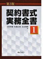 入門ＰＬ法 読み方とその対応の通販/山口 正久 - 紙の本：honto本の ...