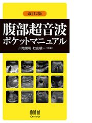 画像から学ぶびまん性肺疾患の通販/酒井 文和 - 紙の本：honto本の通販