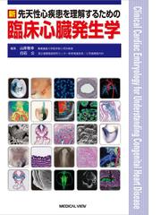 標準ＭＲＩの評価と解析の通販/日本放射線技術学会/宮地 利明 - 紙の本