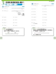 できた 中１数学計算の通販 紙の本 Honto本の通販ストア