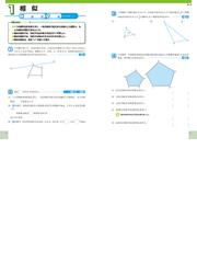 できた 中３数学図形 データの活用の通販 紙の本 Honto本の通販ストア