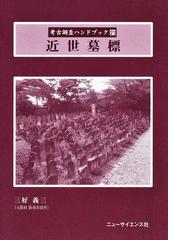 ニューサイエンス社の書籍一覧 - honto