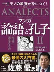 ももなり 高の書籍一覧 - honto