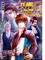 楠本弘樹の電子書籍一覧 Honto