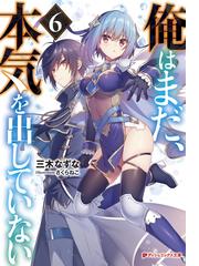 メロディ リリック アイドル マジックの通販 石川博品 ｐｏｏ 紙の本 Honto本の通販ストア