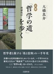 大橋 良介の書籍一覧 - honto