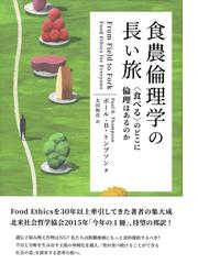 はらぺこ万歳 家ごはん 外ごはん ときどき旅ごはんの通販 たかぎ なおこ コミック Honto本の通販ストア