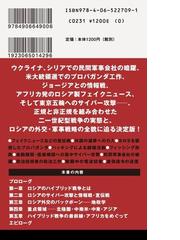 戦争 ハイブリッド ハイブリッド戦争とは何か――21世紀における戦争の新たな形態/廣瀬陽子/伊藤隆太(ホスト)