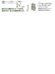 難読漢字の奥義書の通販 円満字二郎 紙の本 Honto本の通販ストア