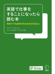 アルクの電子書籍一覧 - honto