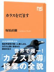 新日本両生爬虫類図鑑の通販/日本爬虫両棲類学会/松井 正文 - 紙の本