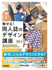 へたっぴさんのための身体の描き方入門 なんでお前は絵が描けないんだ アタリの取り方編の通販 森永 みぐ 紙の本 Honto本の通販ストア へたっぴさんのための身体の描き方入門 なんでお前は絵が描けないんだ アタリの取り方編の通販 森永 みぐ 紙の本 Honto本の通販ストア