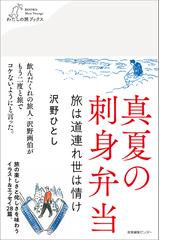 有名人芸能人 さわのひとし 額装作品 ネコのあいさつ - ecoprofi.info