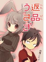 深町なか画集ii ほのぼのログ 大切なきみと 漫画 の電子書籍 無料 試し読みも Honto電子書籍ストア