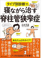 9割の腰痛は自分で治せるの電子書籍 Honto電子書籍ストア 9割の腰痛は自分で治せるの電子書籍 Honto電子書籍ストア